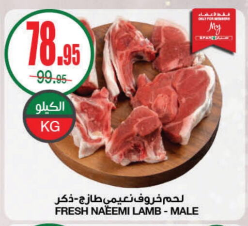 Mutton / Lamb available at SPAR  in KSA, Saudi Arabia, Saudi - Riyadh