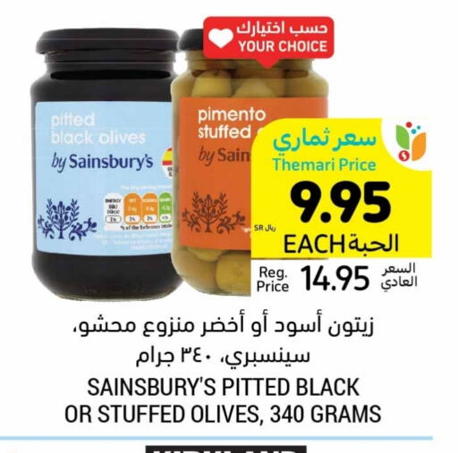 available at Tamimi Market in KSA, Saudi Arabia, Saudi - Jeddah