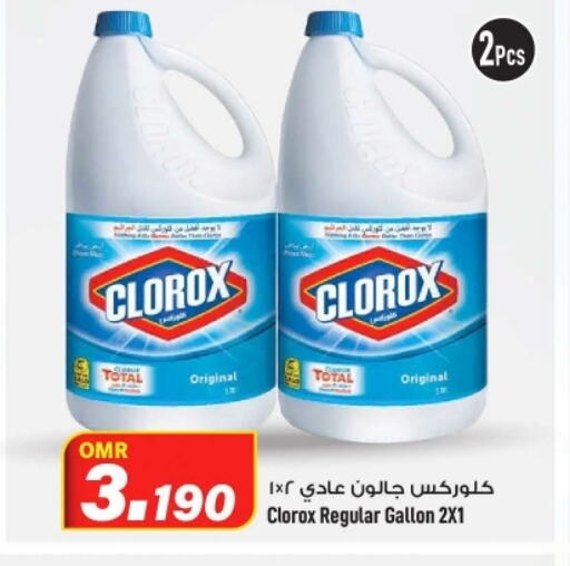 CLOROX Bleach available at MARK & SAVE in Oman - Muscat