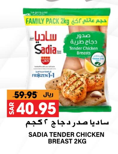 زيت الزنجبيل صدور دجاج available at جراند هايبر in مملكة العربية السعودية, السعودية, سعودية - الرياض