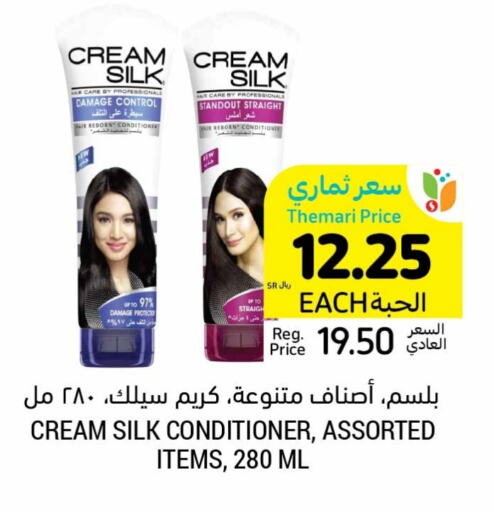 CREAM SILK Hair Cream available at Tamimi Market in KSA, Saudi Arabia, Saudi - Jeddah