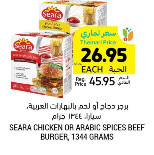 available at أسواق التميمي in مملكة العربية السعودية, السعودية, سعودية - الأحساء‎