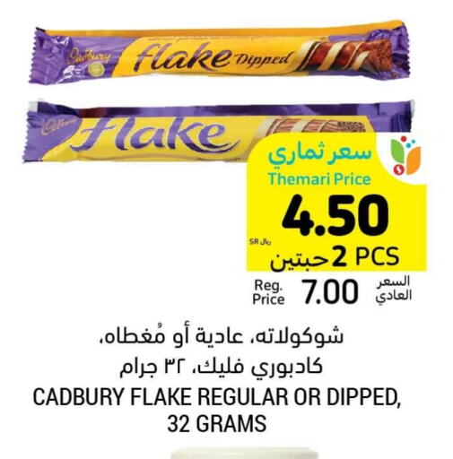 CADBURY available at Tamimi Market in KSA, Saudi Arabia, Saudi - Dammam