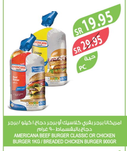 AMERICANA Beef available at Farm  in KSA, Saudi Arabia, Saudi - Yanbu