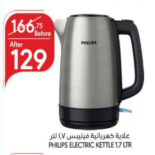 PHILIPS Kettle available at Manuel Market in KSA, Saudi Arabia, Saudi - Jeddah