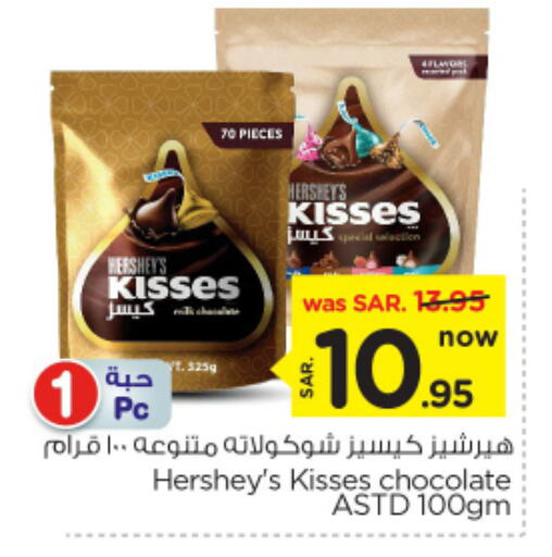 available at Nesto in KSA, Saudi Arabia, Saudi - Riyadh