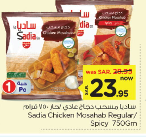 SADIA Chicken Mosahab available at Nesto in KSA, Saudi Arabia, Saudi - Dammam