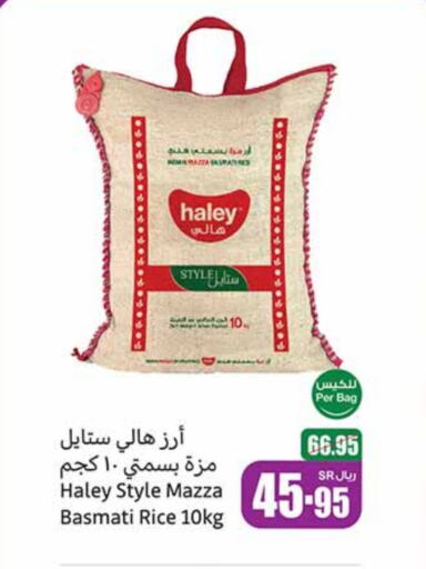 HALEY Sella / Mazza Rice available at Othaim Markets in KSA, Saudi Arabia, Saudi - Dammam