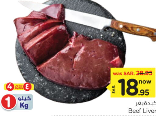 Beef available at Nesto in KSA, Saudi Arabia, Saudi - Riyadh