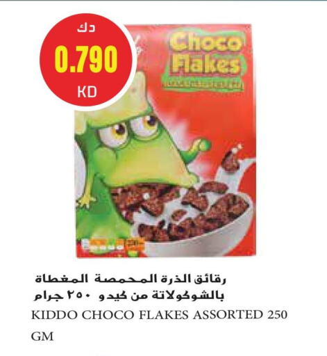 حبوب الإفطار available at جراند هايبر in الكويت - محافظة الجهراء