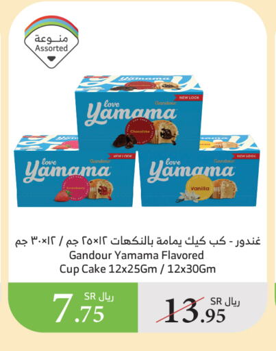 Vanilla available at Al Raya in KSA, Saudi Arabia, Saudi - Jazan