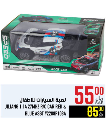 available at Abraj Hypermarket in KSA, Saudi Arabia, Saudi - Mecca