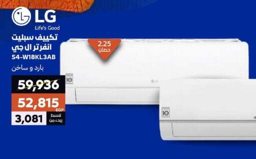 FRESH AC available at  B.TECH Egypt  in Egypt - Cairo