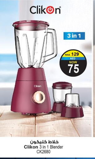 CLIKON Mixer / Grinder available at Ansar Mall in UAE - Sharjah / Ajman