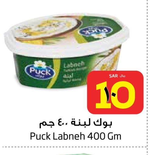 PUCK available at Layan Hyper in KSA, Saudi Arabia, Saudi - Dammam