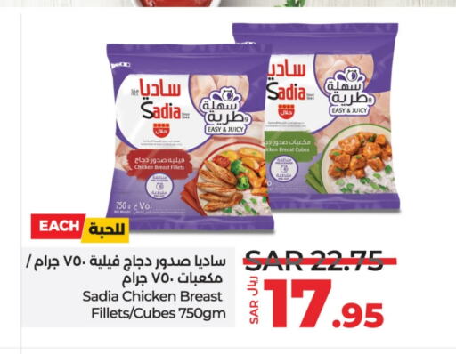 SADIA Chicken Cube available at LULU Hypermarket in KSA, Saudi Arabia, Saudi - Dammam