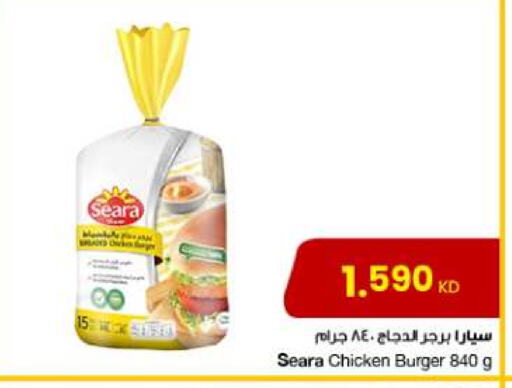 SEARA Chicken Burger available at The Sultan Center in Kuwait - Jahra Governorate