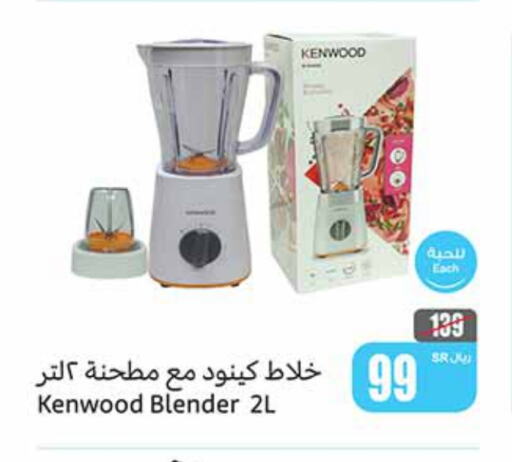 Mixer / Grinder available at Othaim Markets in KSA, Saudi Arabia, Saudi - Buraidah