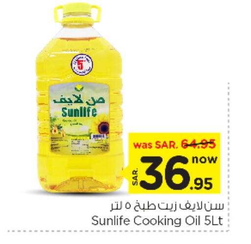 Cooking Oil available at Nesto in KSA, Saudi Arabia, Saudi - Riyadh