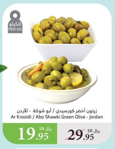 available at الراية in مملكة العربية السعودية, السعودية, سعودية - الباحة