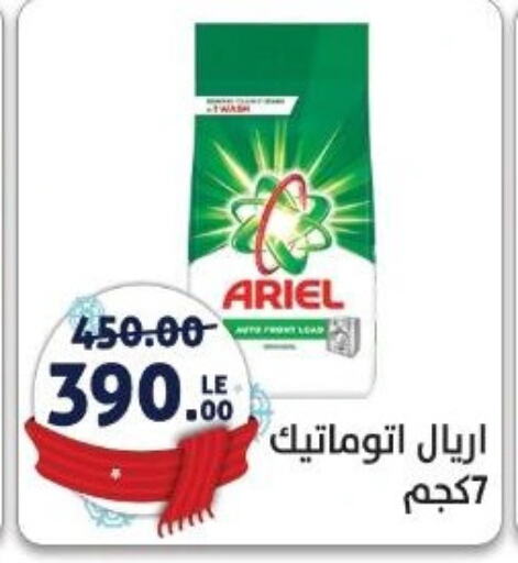 ARIEL Detergent available at Hyper El Salam  in Egypt - Cairo