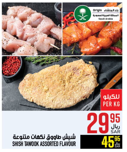 available at Abraj Hypermarket in KSA, Saudi Arabia, Saudi - Mecca