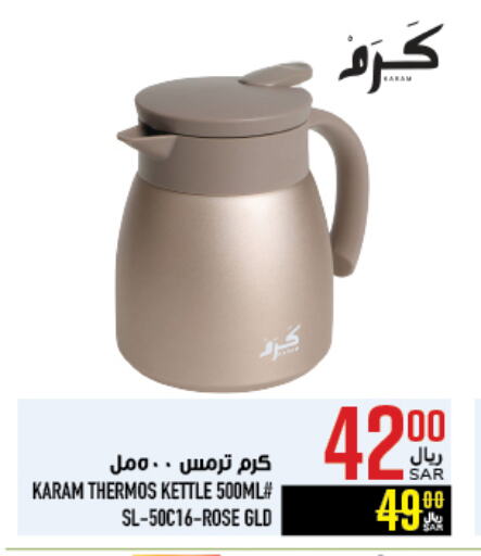 available at Abraj Hypermarket in KSA, Saudi Arabia, Saudi - Mecca