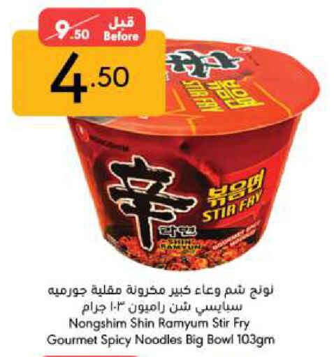 Noodles available at Manuel Market in KSA, Saudi Arabia, Saudi - Jeddah