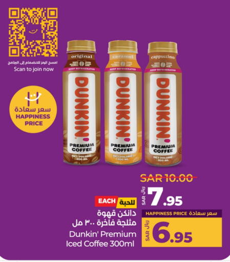 Coffee available at LULU Hypermarket in KSA, Saudi Arabia, Saudi - Riyadh