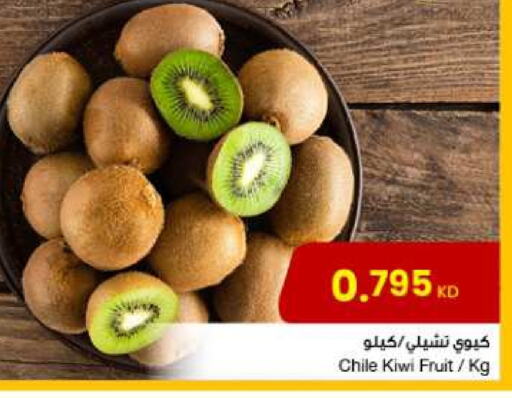 Kiwi from Chile available at The Sultan Center in Kuwait - Kuwait City