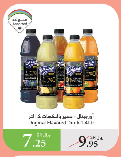 Orange available at Al Raya in KSA, Saudi Arabia, Saudi - Al Qunfudhah