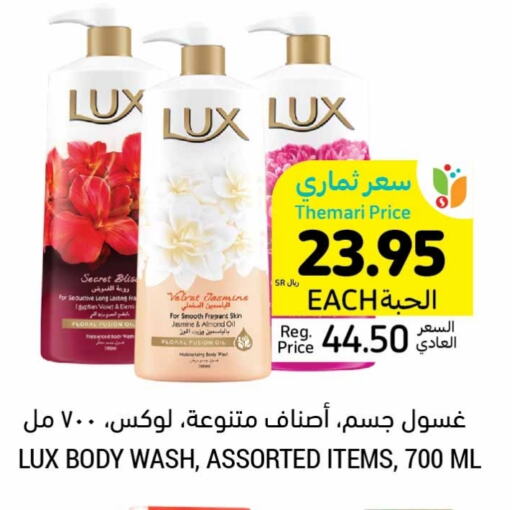 LUX available at Tamimi Market in KSA, Saudi Arabia, Saudi - Saihat