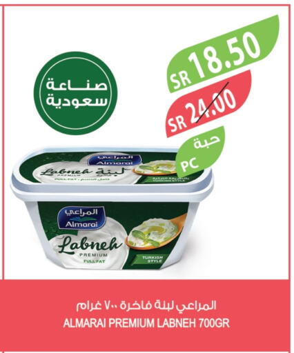 ALMARAI Labneh available at Farm  in KSA, Saudi Arabia, Saudi - Jeddah