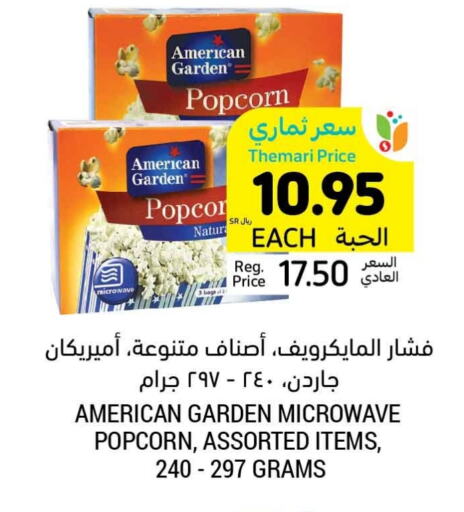 available at Tamimi Market in KSA, Saudi Arabia, Saudi - Khafji