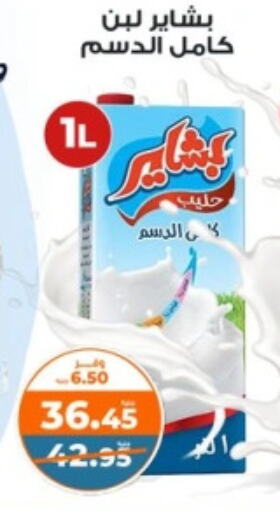 لبن available at كازيون in Egypt - القاهرة