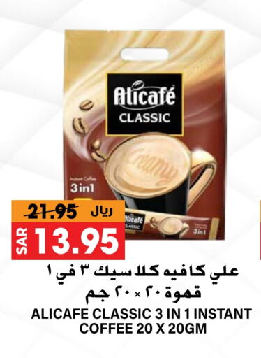 ALI CAFE Coffee available at Grand Hyper in KSA, Saudi Arabia, Saudi - Riyadh