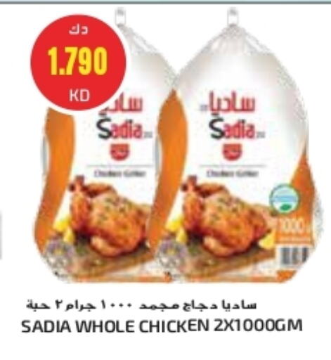 SADIA available at Grand Costo in Kuwait - Kuwait City