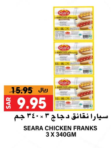 SEARA Chicken Sausage available at Grand Hyper in KSA, Saudi Arabia, Saudi - Riyadh