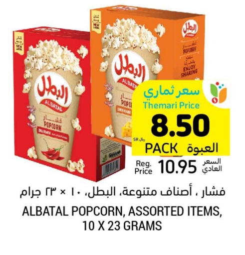 available at Tamimi Market in KSA, Saudi Arabia, Saudi - Jeddah