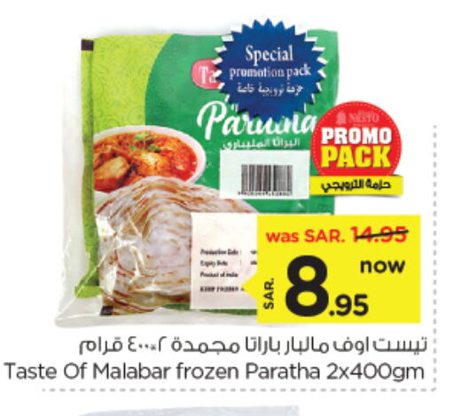 available at Nesto in KSA, Saudi Arabia, Saudi - Al Hasa