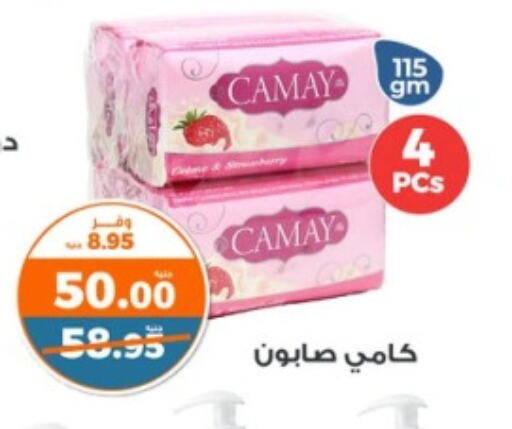 كامي available at كازيون in Egypt - القاهرة