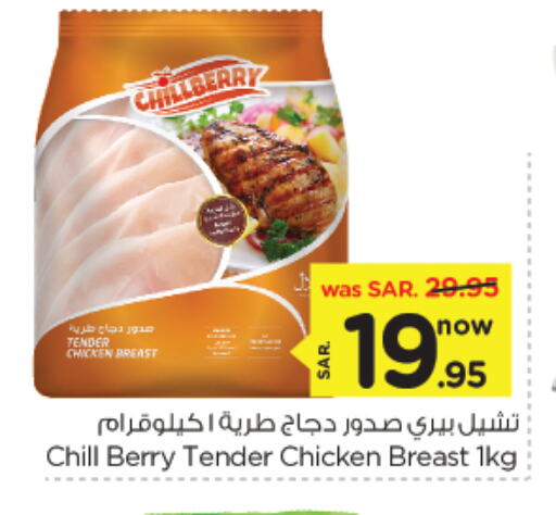 available at Nesto in KSA, Saudi Arabia, Saudi - Jubail