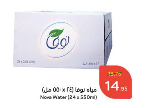 available at هايبر بنده in مملكة العربية السعودية, السعودية, سعودية - وادي الدواسر