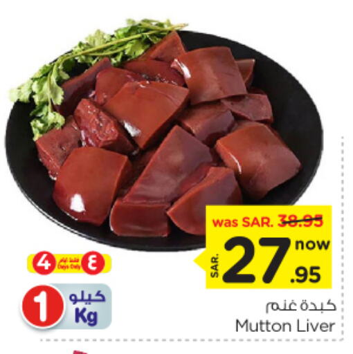 Mutton / Lamb available at Nesto in KSA, Saudi Arabia, Saudi - Riyadh