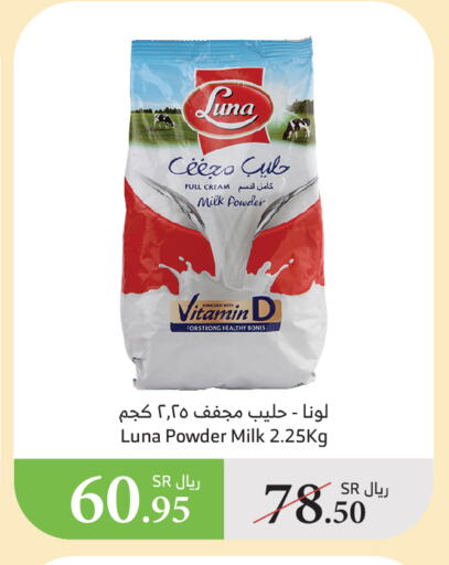 LUNA Milk Powder available at Al Raya in KSA, Saudi Arabia, Saudi - Jeddah