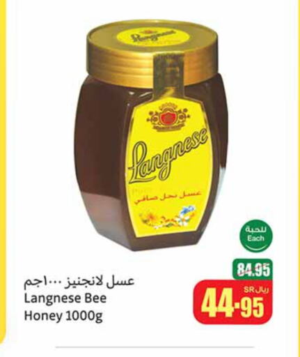 Honey available at Othaim Markets in KSA, Saudi Arabia, Saudi - Yanbu