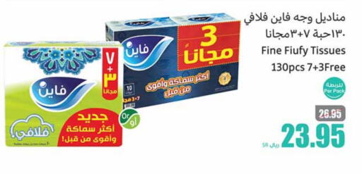 FINE available at Othaim Markets in KSA, Saudi Arabia, Saudi - Al Hasa