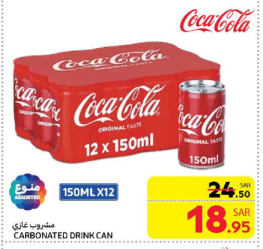 available at Carrefour in KSA, Saudi Arabia, Saudi - Medina