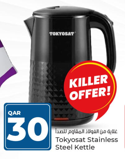 Kettle available at Paris Hypermarket in Qatar - Al Wakra