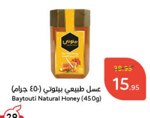 available at هايبر بنده in مملكة العربية السعودية, السعودية, سعودية - المجمعة